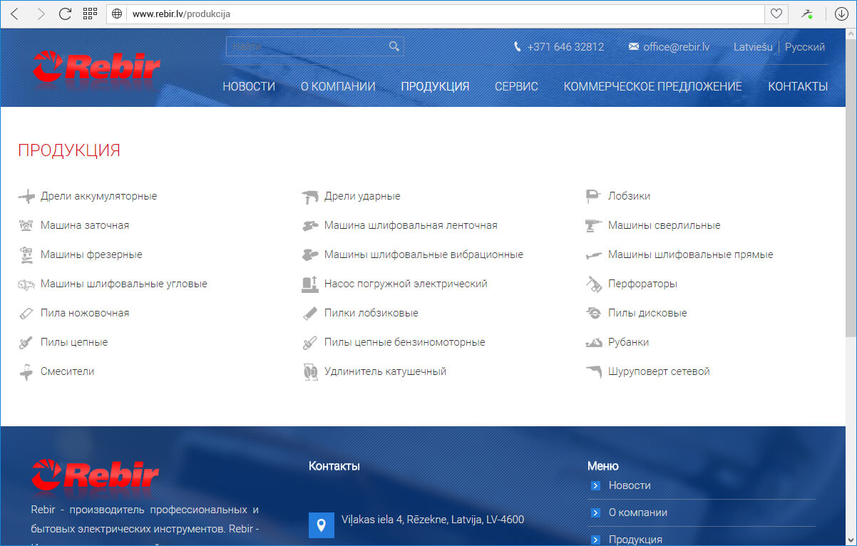Rebir.lv - продукция