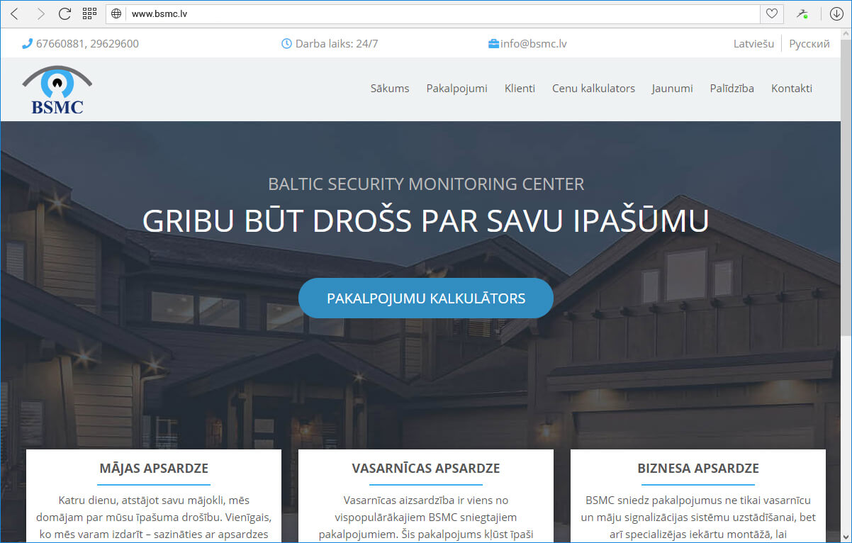 Охранное предприятие BSMC - главная страница