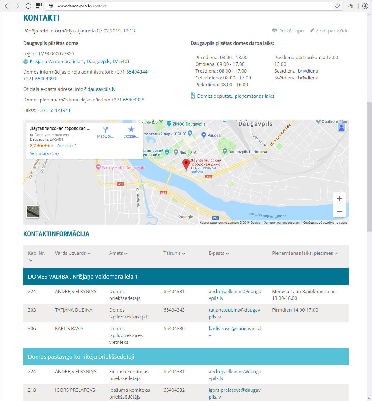 Сайт Даугавпилсской городской думы Daugavpils.lv - контакты